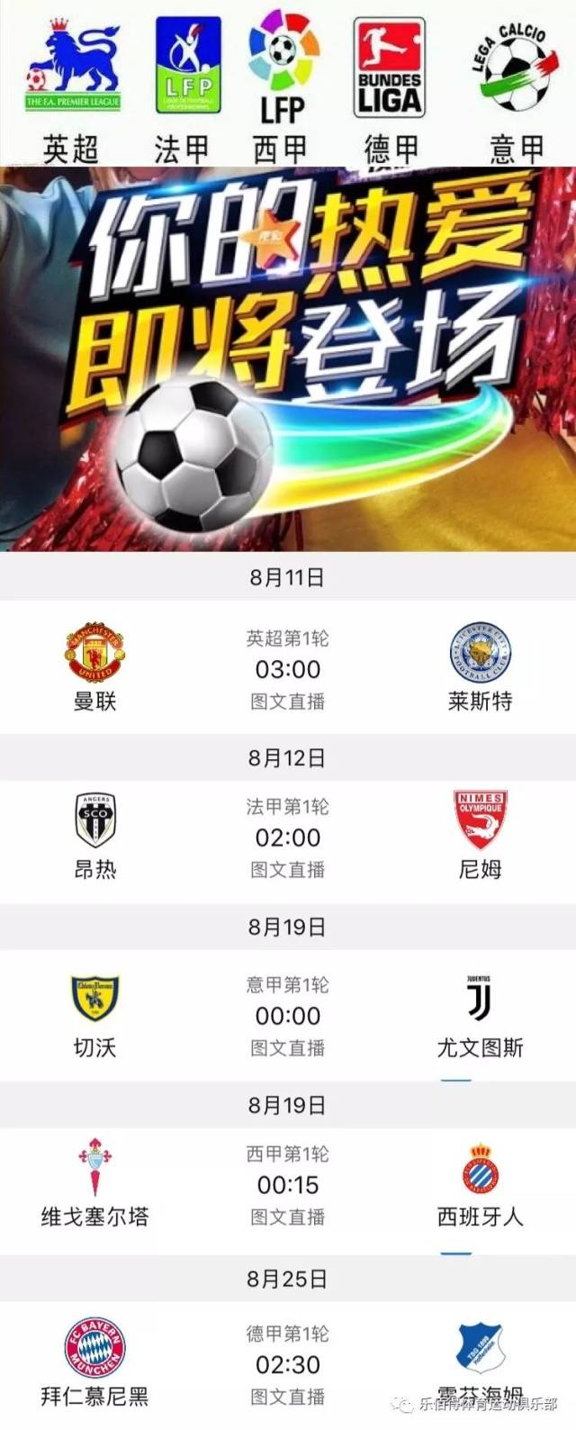 两端将迎来