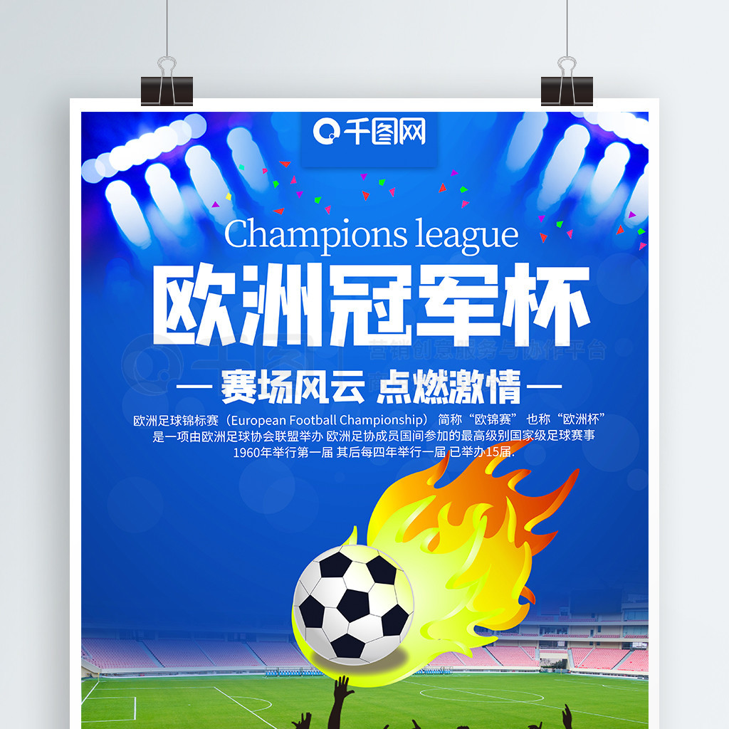 球衣为何成